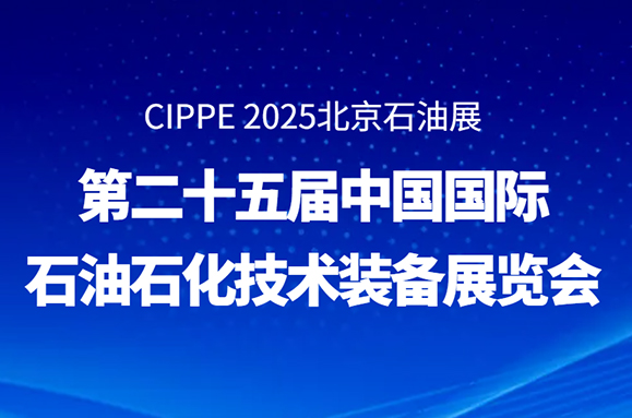 CIPPE 2025 圓滿收官，朗威產品 “圈粉” 新老客戶